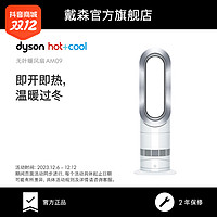 抖音超值购：dyson 戴森 AM09 无叶风扇 银白色