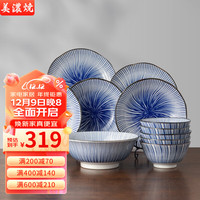 美浓烧 Mino Yaki) 日系简约创意水漾十草饭碗盘子碟子陶瓷餐具套装家用12头 5碗5盘1碟1汤碗 12件