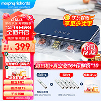 摩飞 电器(Morphyrichards)真空封口机 家用抽真空保鲜包装机塑封干湿两用全自动抽真空机 标配+真空保鲜卷