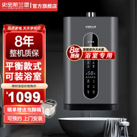史密斯兰堡 JSG23-B 平衡式防CO泄露 12L 天然气 燃气热水器