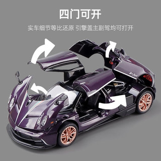 FERSOAR F 烽索 C32643 帕加尼·风神超跑 汽车模型+展示底座