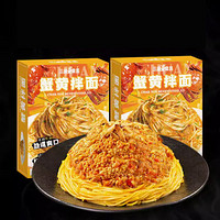 三通食品 蟹黄拌面 145g*2盒