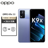 OPPO K9x 银紫超梦 8GB+128GB 5G手机