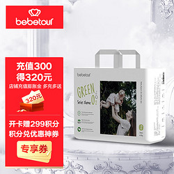 BebeTour 渠道优选） 轻氧拉拉裤薄薄透气 夏季凉爽尿不湿 S34片