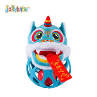 jollybaby国潮舞狮 婴儿玩具手抓球追视训练玩具宝宝可啃咬洞洞球 舞狮手抓球-景泰蓝-【礼盒装】