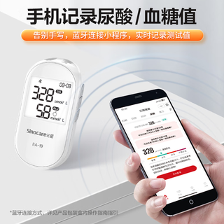 糖友福利！血糖尿酸双测仪！（仪器+血糖试纸50+尿酸试纸50）