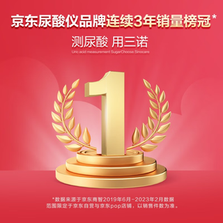 糖友福利！血糖尿酸双测仪！（仪器+血糖试纸50+尿酸试纸50）