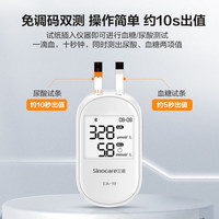 三诺 糖友福利！血糖尿酸双测仪！（仪器+血糖试纸50+尿酸试纸50）