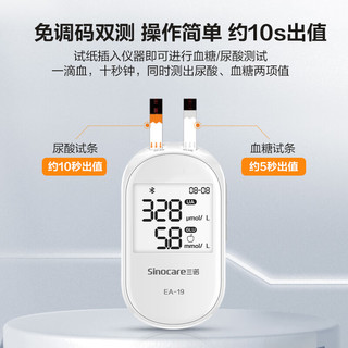 糖友福利！血糖尿酸双测仪！（仪器+血糖试纸50+尿酸试纸50）
