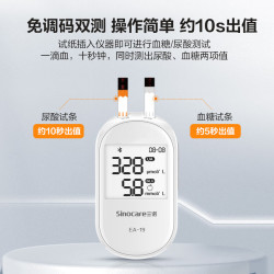 三诺 糖友福利！血糖尿酸双测仪！（仪器+血糖试纸50+尿酸试纸50）