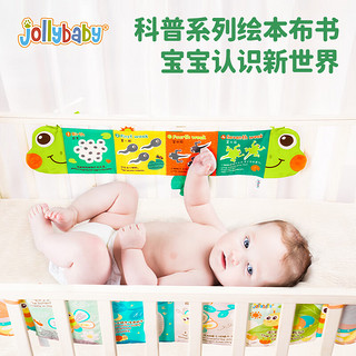 jollybaby科普绘本布书早教婴儿可水洗啃咬耐撕扯 0-6月新生儿玩具宝宝布书 小青蛙布书