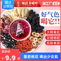 李时珍黑枸杞桑葚干玫瑰花茶组合早C晚A茶水果茶养生茶旗艦店