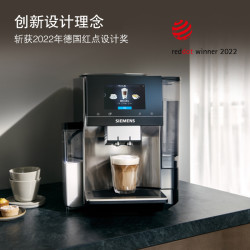 西门子 咖啡机高端全自动研磨一体智选世界咖啡TQ707C03