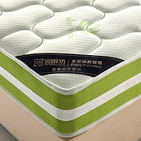 ESF 宜眠坊 床垫乳胶两用厚弹簧席梦思 单人双人天然环保无甲醛偏软型
