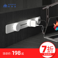 EREBOR 爱瑞堡 新品轨道插座可移动滑轨排插厨房餐边柜导轨磁吸