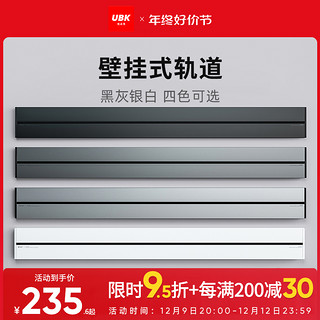 优必克 Q系列壁挂式明装 轨道插座家庭办公专用插线板可移动插座