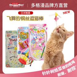 DoggyManドギーマン 多格漫 小蜻蜓逗猫棒猫咪玩具派滋露钢丝纸绳耐咬长杆羽毛响纸逗猫