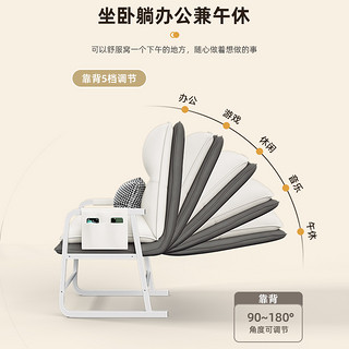 麦田 电脑椅家用舒适久坐靠背椅子大学生宿舍懒人沙发躺椅寝室学习座椅