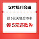 先领券再剁手：天猫超市翻5元猫超卡！建行领4元无门槛京东支付券！