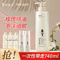 ADOLPH 阿道夫 精油沐浴露520ml  （送体验装220ml）