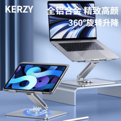 KERZY 笔记本电脑支架折叠便携平板支架桌面可升降旋转支架全铝合金散热笔记本支架无极调节电脑托架 银色
