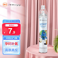 Jeauyy 嘉医 便携式氧气瓶1000ml/瓶