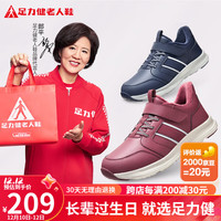 足力健 老人鞋秋冬季不易滑保暖鞋男爸爸加绒加厚中老年健步鞋运动鞋 轻便保暖鞋-女款 39