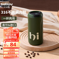 BABLOV 保温杯女士316不锈钢男士水杯咖啡杯便携随手杯