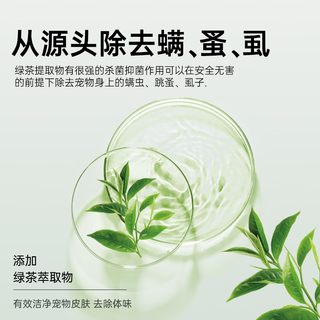 萌宠兄弟 宠物专研除虱除螨沐浴露 500ml