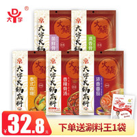 DAEWOO 大宇 火锅底料汤料清汤骨汤涮羊肉炖菜煮面煲汤底料200g*3袋 菌鲜骨汤