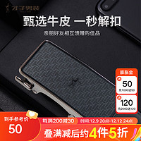 才子(TRIES)自动扣真皮皮带男士品牌LOGO精品礼盒爸爸 黑色 120