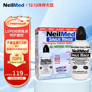 NeilMed 洗鼻器 成人鼻腔冲洗器洗鼻壶生理盐水洗鼻（洗鼻器240ml+2.08g*60包洗鼻盐）