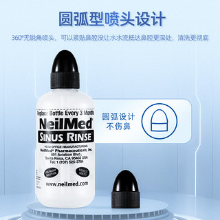 NeilMed 洗鼻器 成人鼻腔冲洗器洗鼻壶生理盐水洗鼻（洗鼻器240ml+2.08g*60包洗鼻盐）