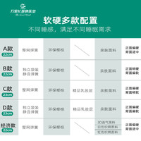 万里长城 长城床垫 乳胶软硬两用22cm椰棕1.5米床独立弹簧家用经济型