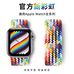 Avigers 官款适用apple watch8表带彩虹iwatch7/6单圈编织尼龙SE苹果手表Ultra男女款44/40/41mm运动创意配件潮45表带