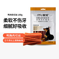 O'dog 傲宠 狗零食鸡肉条软鸡肉干泰迪小型犬金毛幼犬老年犬零食宠物食品