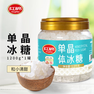 红棉 单晶体冰糖炖品银耳百合莲子用糖白冰糖1.2kg