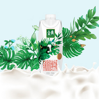 伊利【9月】伊利金典有机脱脂纯牛奶梦幻盖 250ml*10瓶整箱 原生高钙 金典有机脱脂纯牛奶