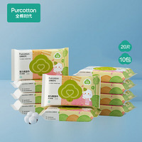 全棉时代 婴儿新生儿湿纸巾抽纸100%纯棉可入口湿巾纸小包便携装20片*10包