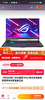 ROG 玩家国度 魔霸7Plus 笔记本电脑电竞游戏本玩家国度正品