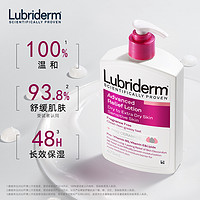 Lubriderm 强生lubriderm露比黎登润肤乳维B5保湿滋润身体乳女秋冬 473ml