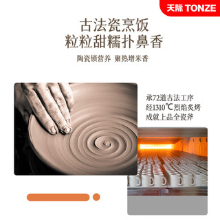  TONZE/天际 陶瓷内胆 电饭煲  3L