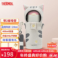 THERMOS 膳魔师 儿童316L不锈钢保温杯 甜美喵喵