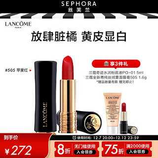 LANCOME 兰蔻 全新菁纯丝绒雾面唇膏小蛮腰唇膏送女友礼物 3.4g，505，苹果红