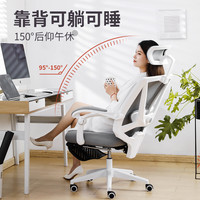 人体工学椅子电脑椅办公座椅电竞椅升降久坐舒服宿舍卧室书房