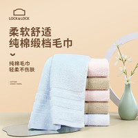 LOCK&LOCK 毛巾 纯棉强吸水洗脸巾舒适柔软面巾粉色 34×72 80克/条 浅蓝色
