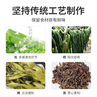 方家铺子 百年老店 梅干菜300g