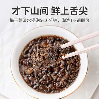 方家铺子 百年老店 梅干菜300g