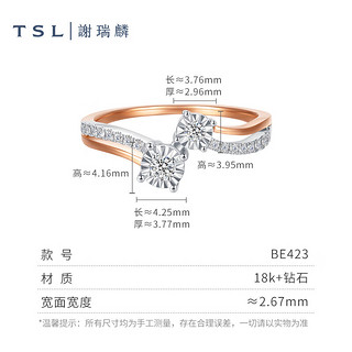 谢瑞麟（TSL）18K金钻石戒指两心依系列几何线条钻戒女款结婚BE423 15号圈口（钻石共18颗，约13分）