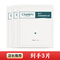 媓钻 玻尿酸海藻舒缓补水面膜 8D保湿滋润提亮肤色敏感肌孕妇可用 3片/盒